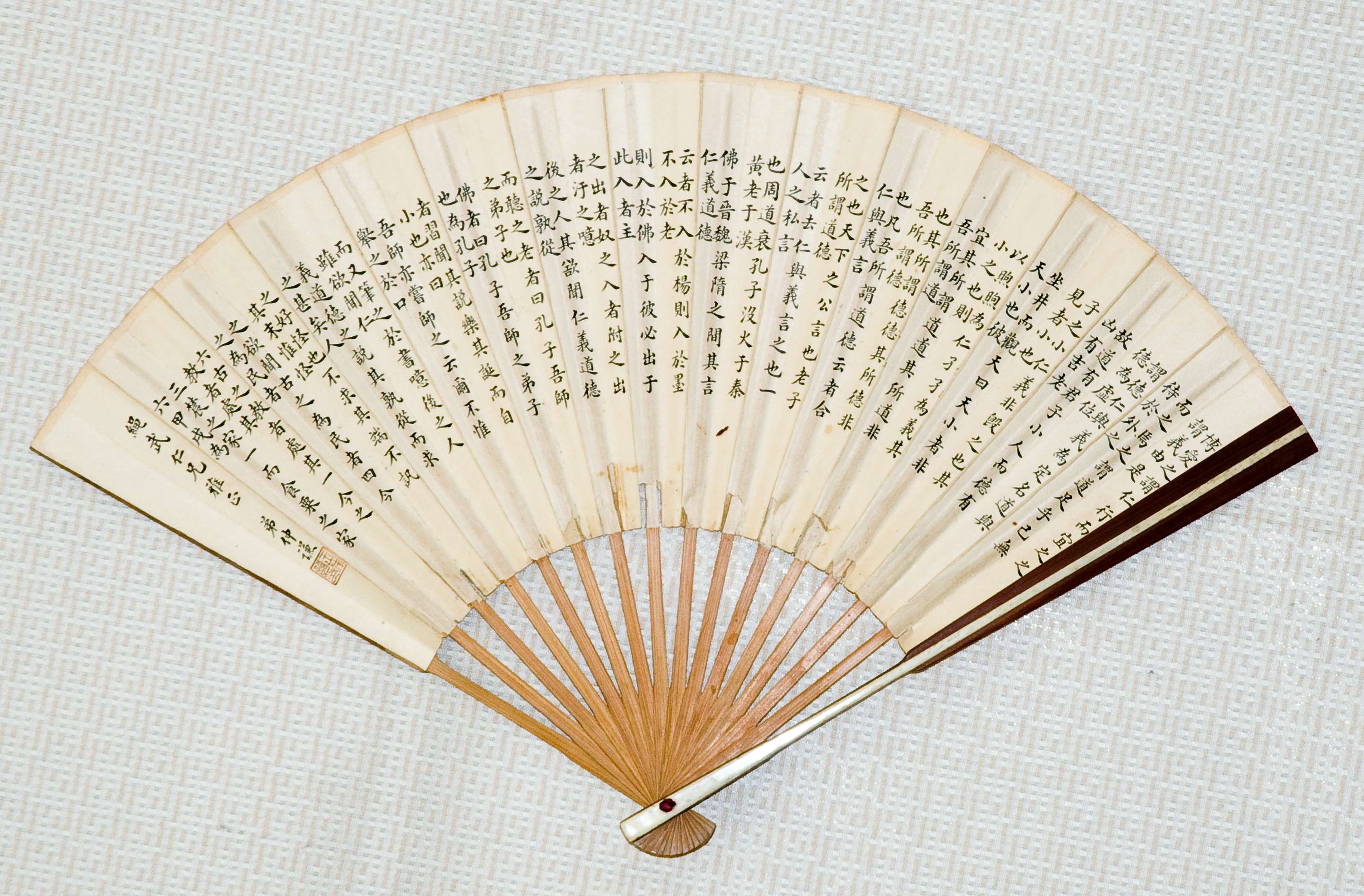 6-仲谦 书法成扇31X48cm 内心17.5X48cm.jpg