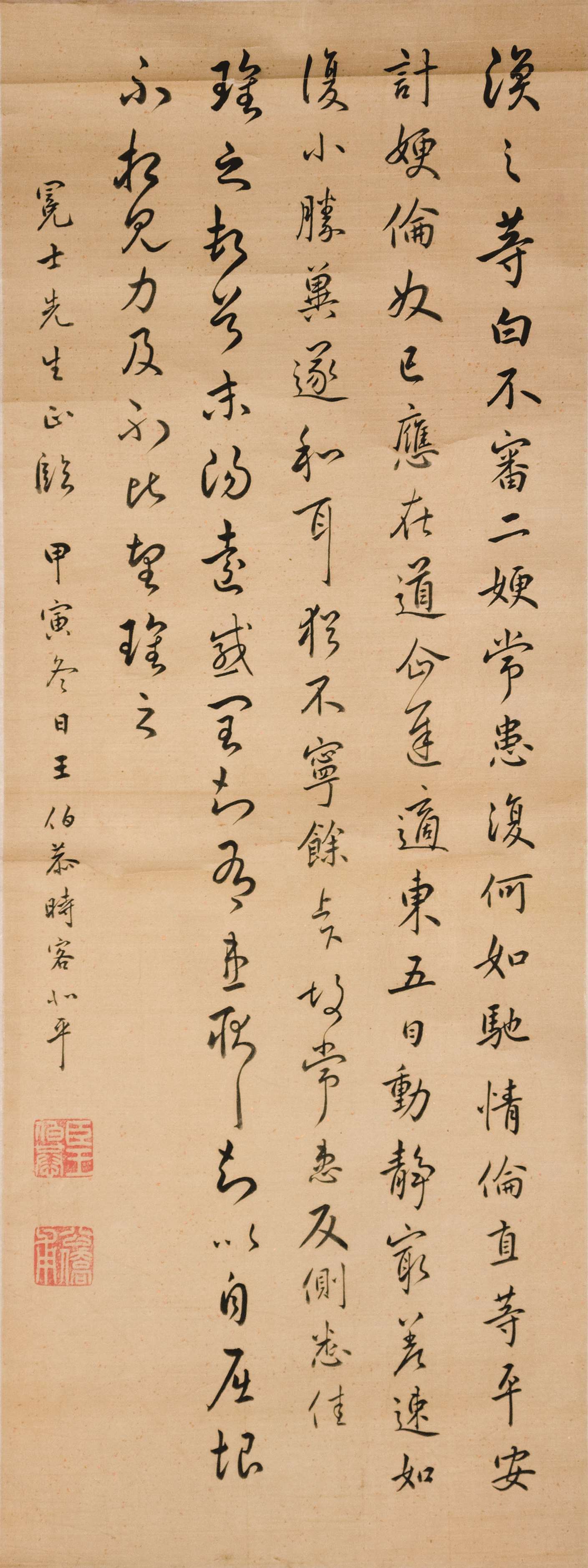 王伯恭书法.jpg