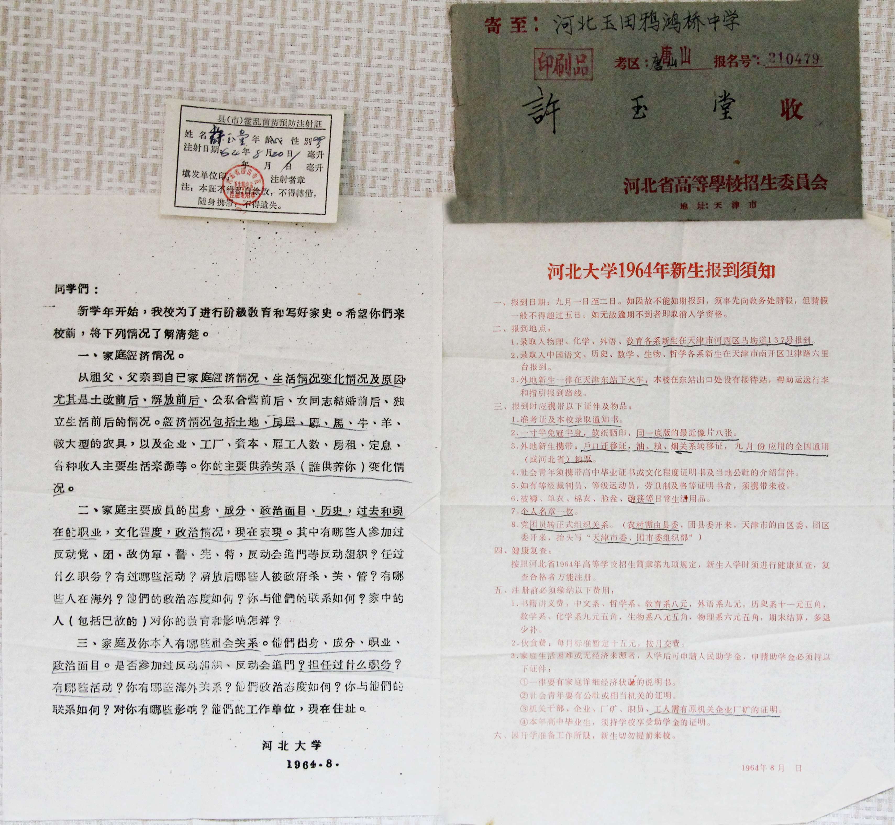 河北大学录取报到信函，1964年.JPG