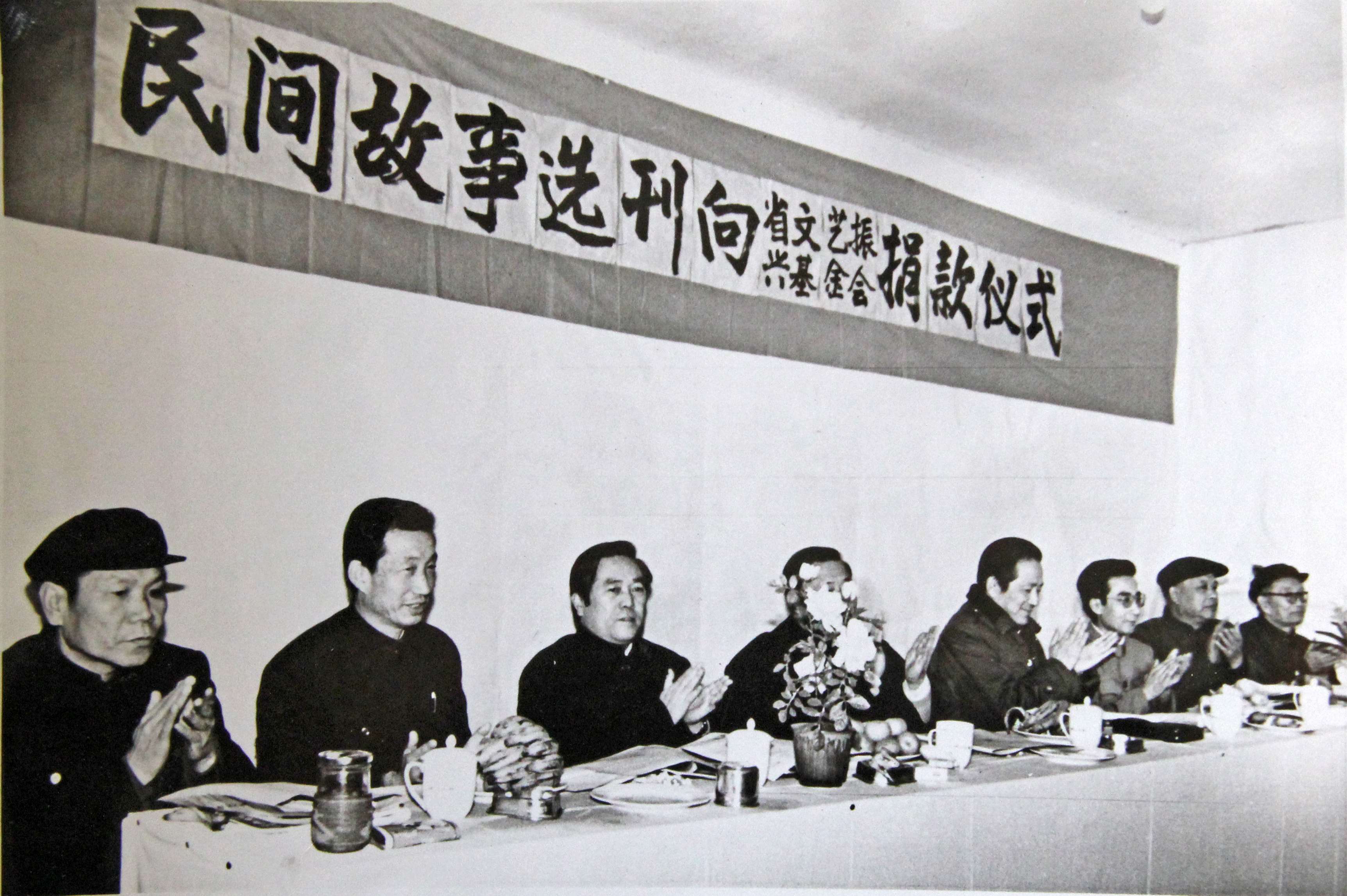 1985《年民间故事选刊》向河北省文艺振兴基金会捐款（1）.JPG