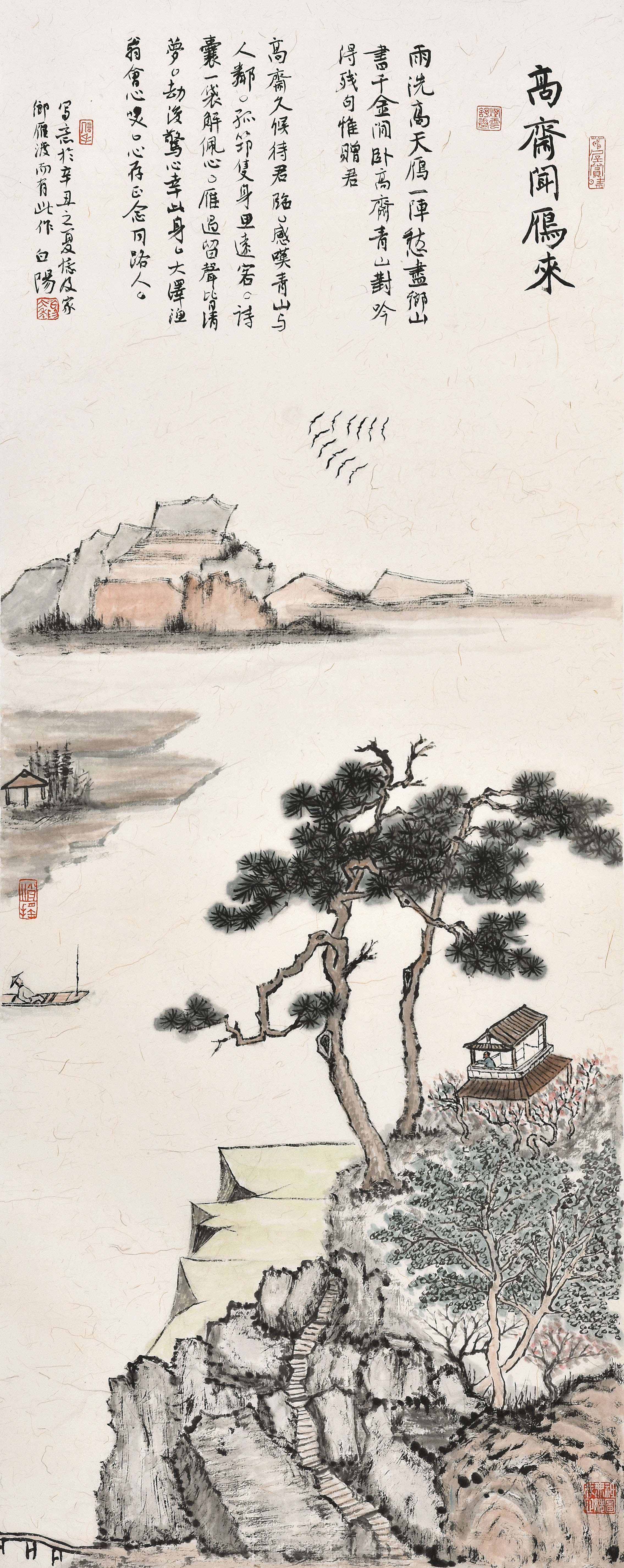 旭宇-高斋闻雁来     135× 53cm      时间  2021年.jpg