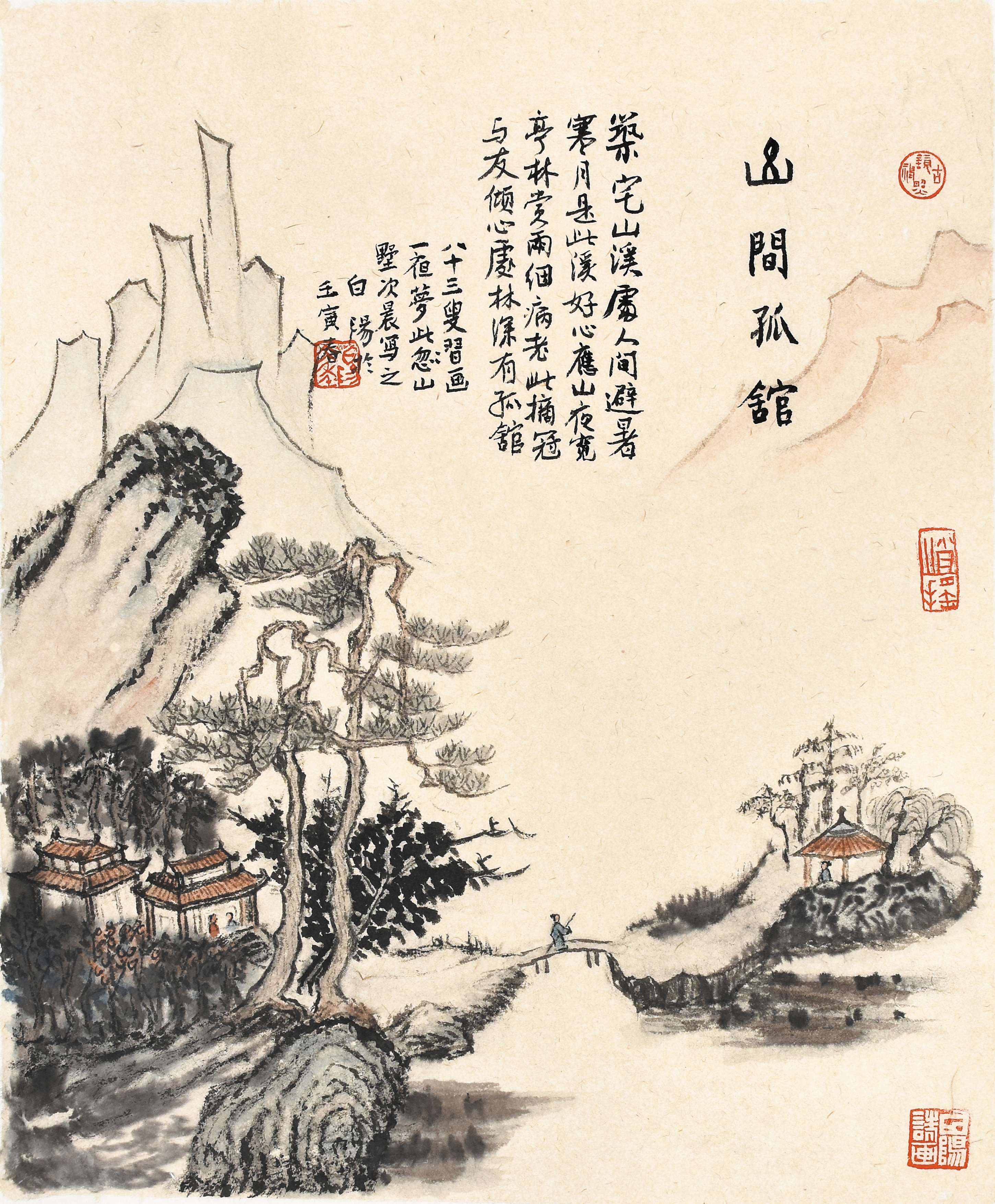 旭宇-山间孤馆  49cm×40cm    时间2022.jpg