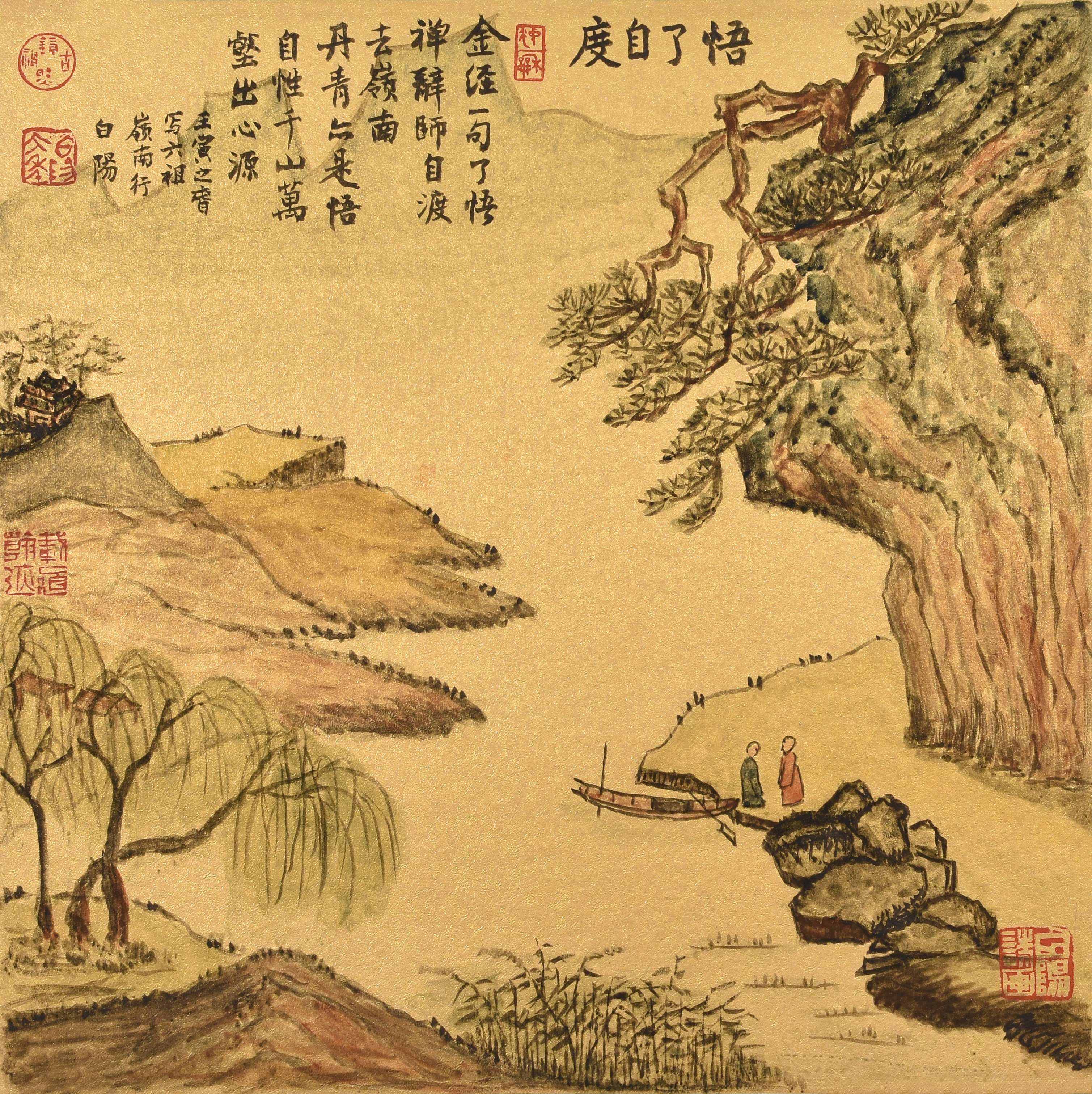 旭宇-悟了自度  38cm×38cm    时间  2022.jpg