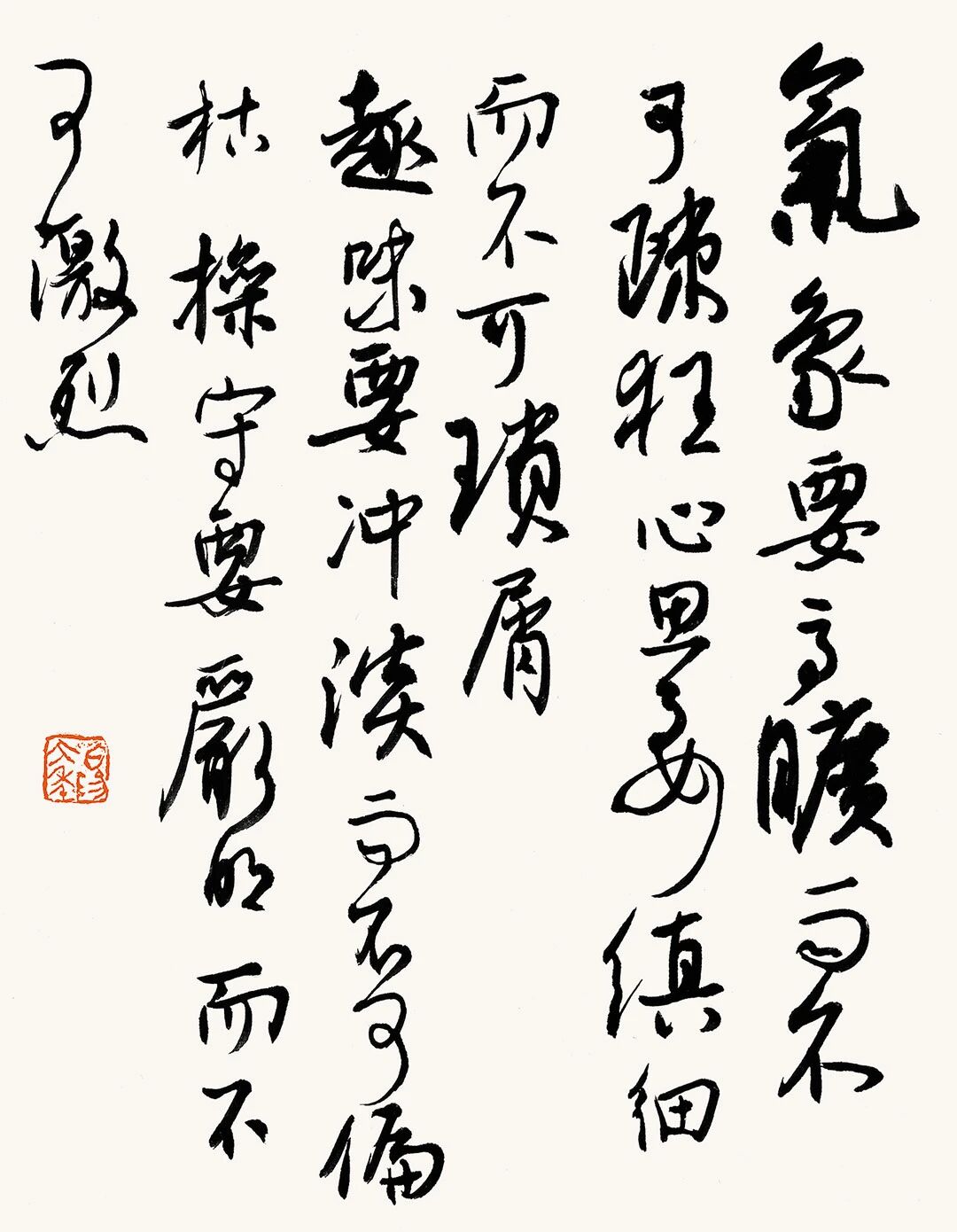 《白阳书菜根谭清言》14.jpg
